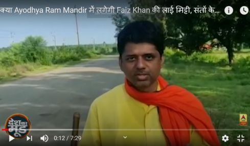 Faiz Khan on his way to Ayodhya for Bhoomi Pujan of Ram Mandir