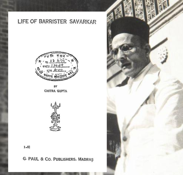 savarkar biography written by himself