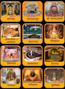 The 12 Jyotirlingas 
