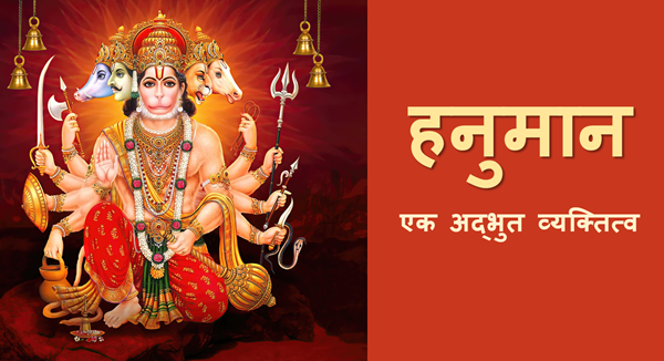 hanuman chalisa pdf